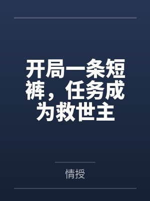 综武侠在武侠世界开客栈南星封面